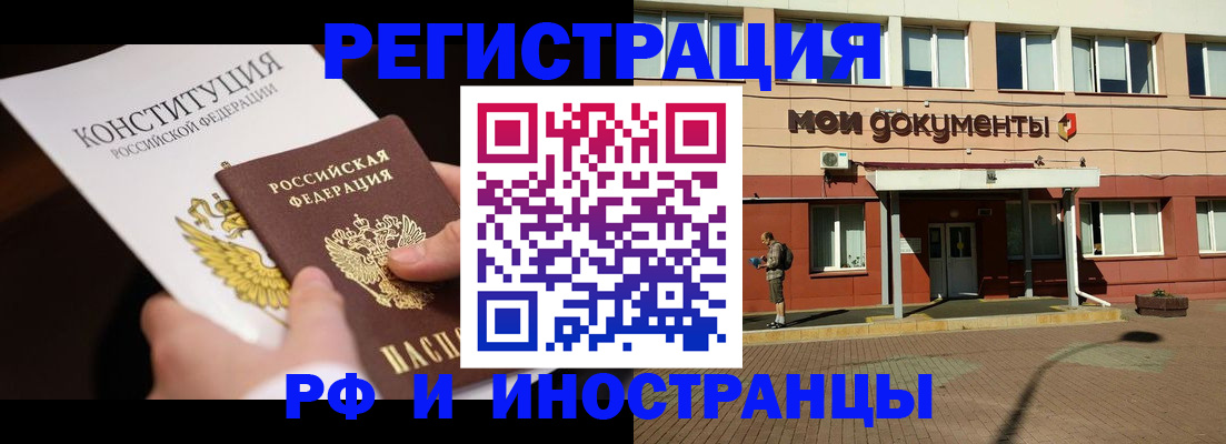 прописка для школы в Радужном