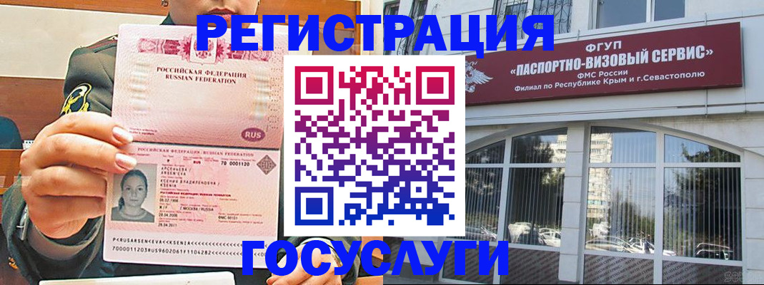 прописка для работы в Радужном