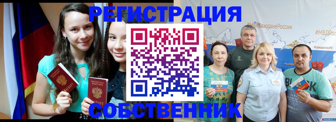 где прописаться в Радужном