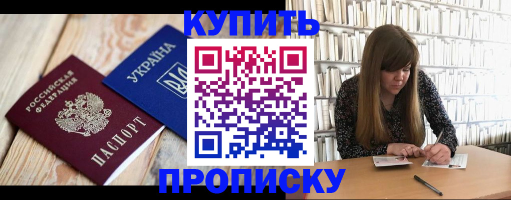 временная регистрация поиск в Радужном