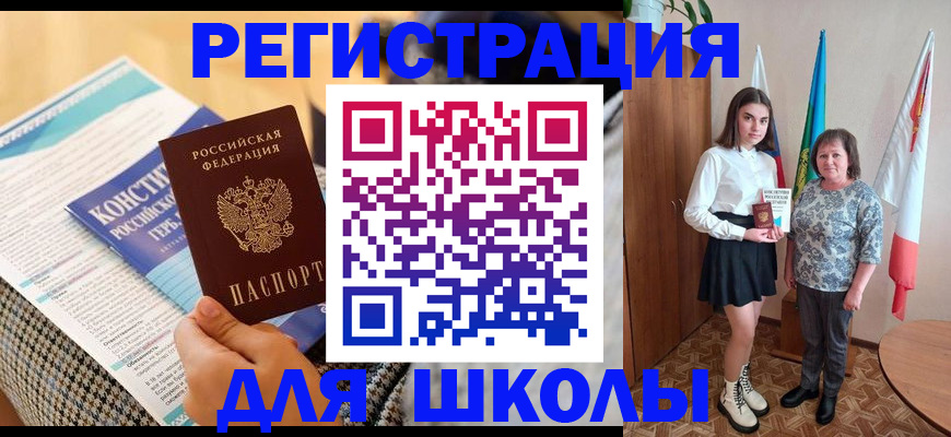 прописка штамп в Радужном