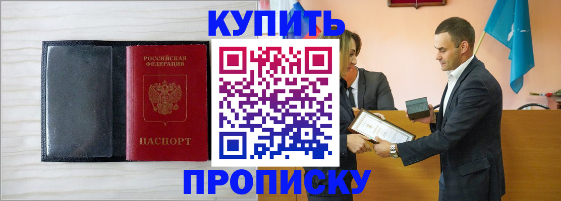 прописка для кредита в Радужном