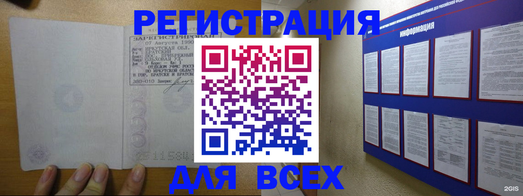 прописка гарантия в Радужном