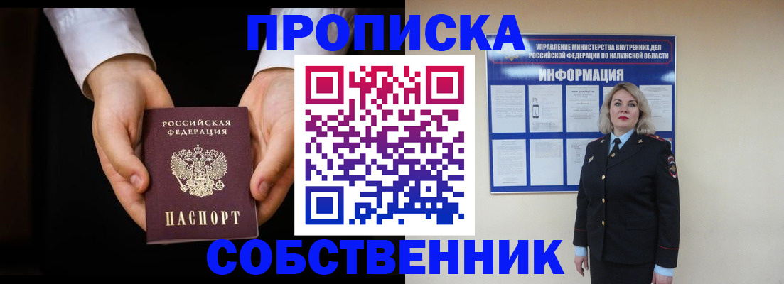 где прописаться в Радужном