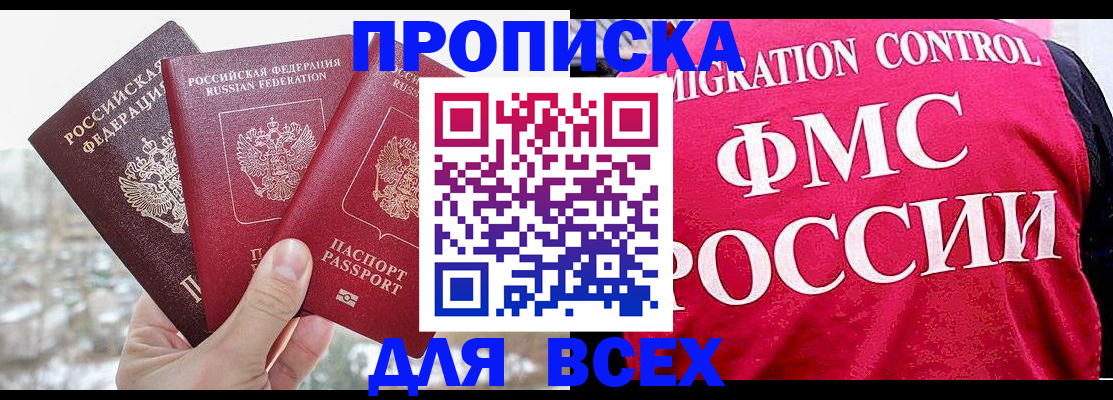 временная регистрация госуслуги в Радужном